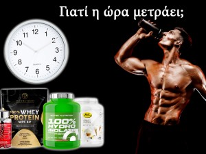 Ποια είναι η καλύτερη ώρα να πάρω το συμπλήρωμα διατροφής μου; Ποια είναι η καλύτερη ώρα να πάρω το συμπλήρωμα διατροφής μου;